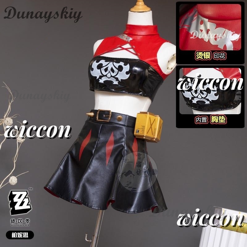 Zestaw kostiumu cosplay Burnic – Burnice Cosplay Prop recenzja i cena